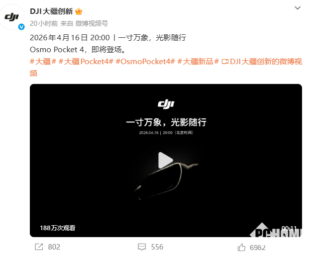 大疆pocket4新品盲拍：预付300元保证金参与，1元起拍竞价