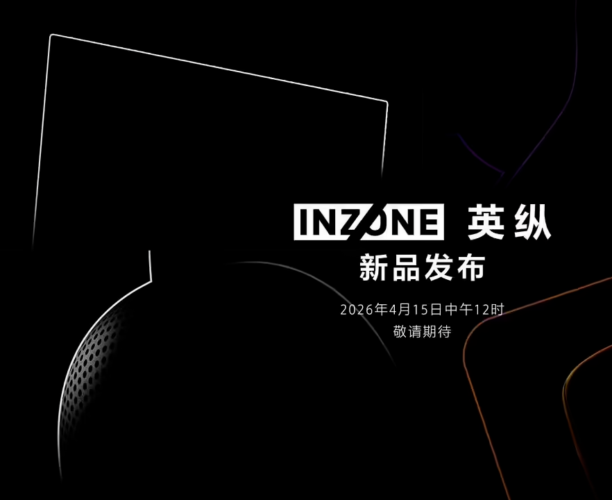 索尼INZONE首款开放式游戏耳机H6 Air曝光，机身重199g