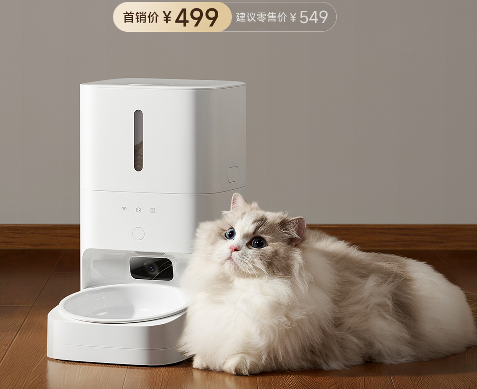 小米米家智能宠物喂食器2可视版开售，首发价499元