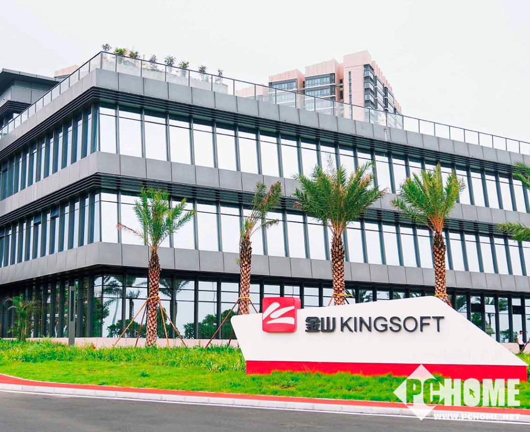 金山办公发布2026年一季度业绩：净利润增幅超4倍