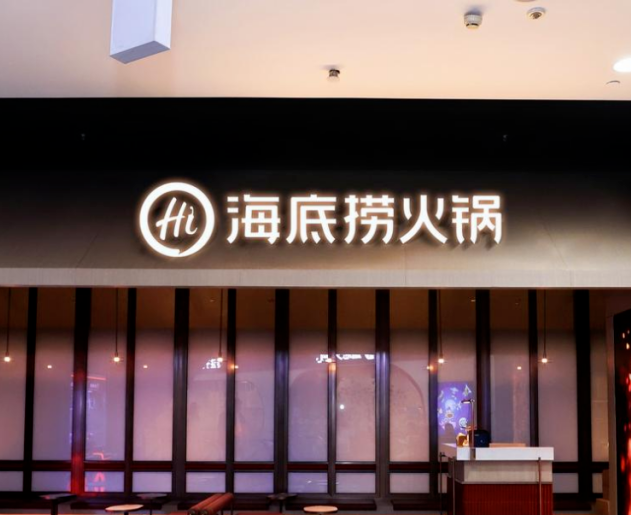 海底捞CEO向贴钱买礼物员工致歉：共涉及1237.9元，已全部返还