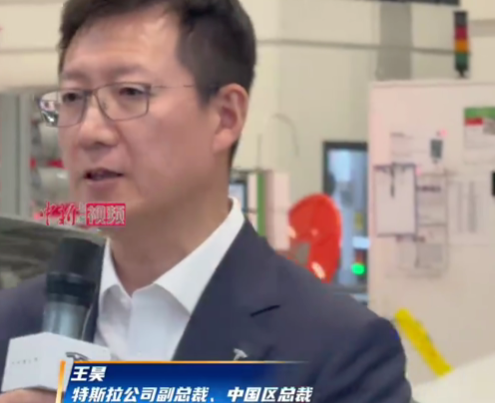 特斯拉中国区总经理预热：上海超级工厂有潜力生产人形机器人