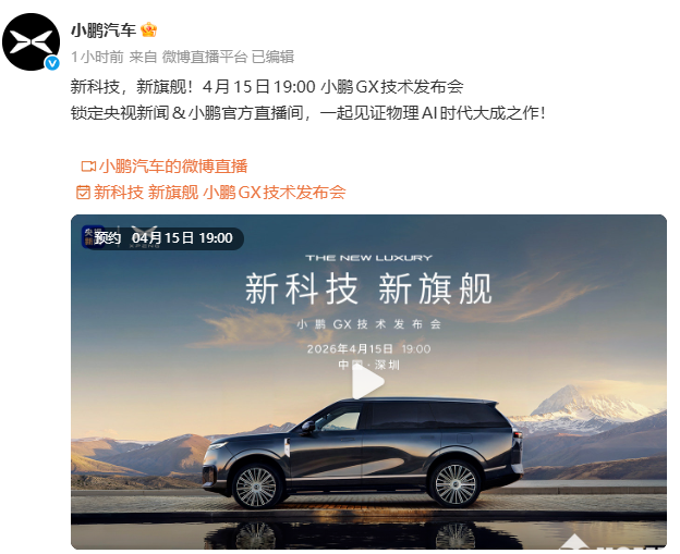 小鹏GX支持后轮转向，转弯半径仅为5.1m，预售32万元起