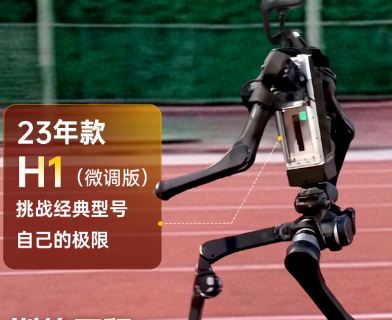 宇树官宣参赛北京人形机器人马拉松，内部测试半马50多分钟