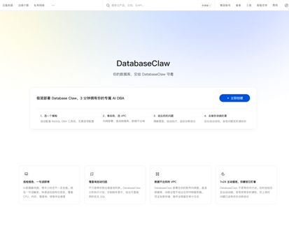 腾讯云推出“数据库小龙虾”：实现7×24小时全自动智能运维