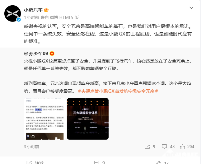 央视点赞小鹏GX首发航空级安全冗余：面向物理AI时代的科技之作