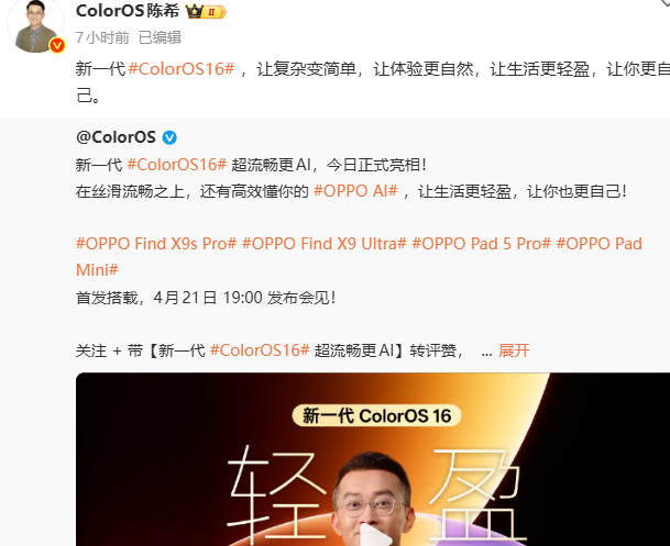 ColorOS 16新增锁屏岛、一键闪记功能，首批适配25款机型