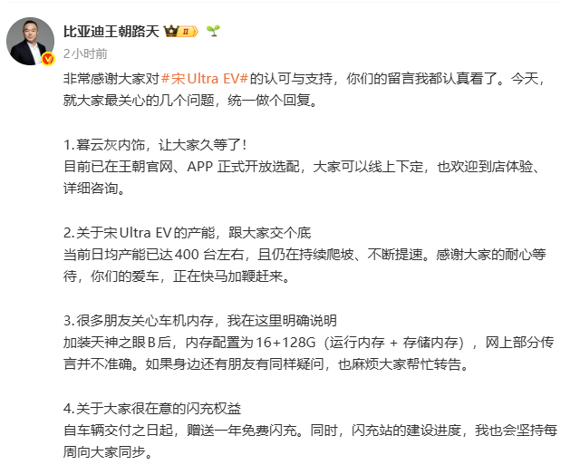 比亚迪宋Ultra EV暮云灰内饰开放选配，日均产能已达400台左右