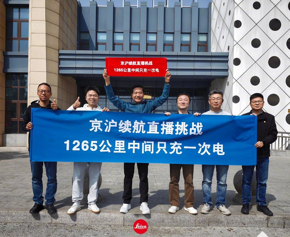 雷军透露直播SU7京沪续航感想：最大的心理负担是不能说错话