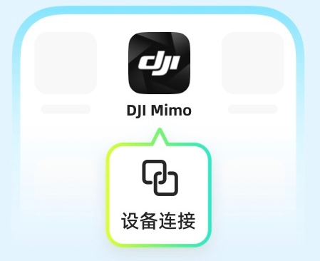 夸克网盘与大疆合作再升级：Pocket 4专属云服务即将上线