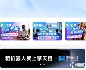 全球首个机器人租赁平台“擎天租”宣布出海，首批将落地13国