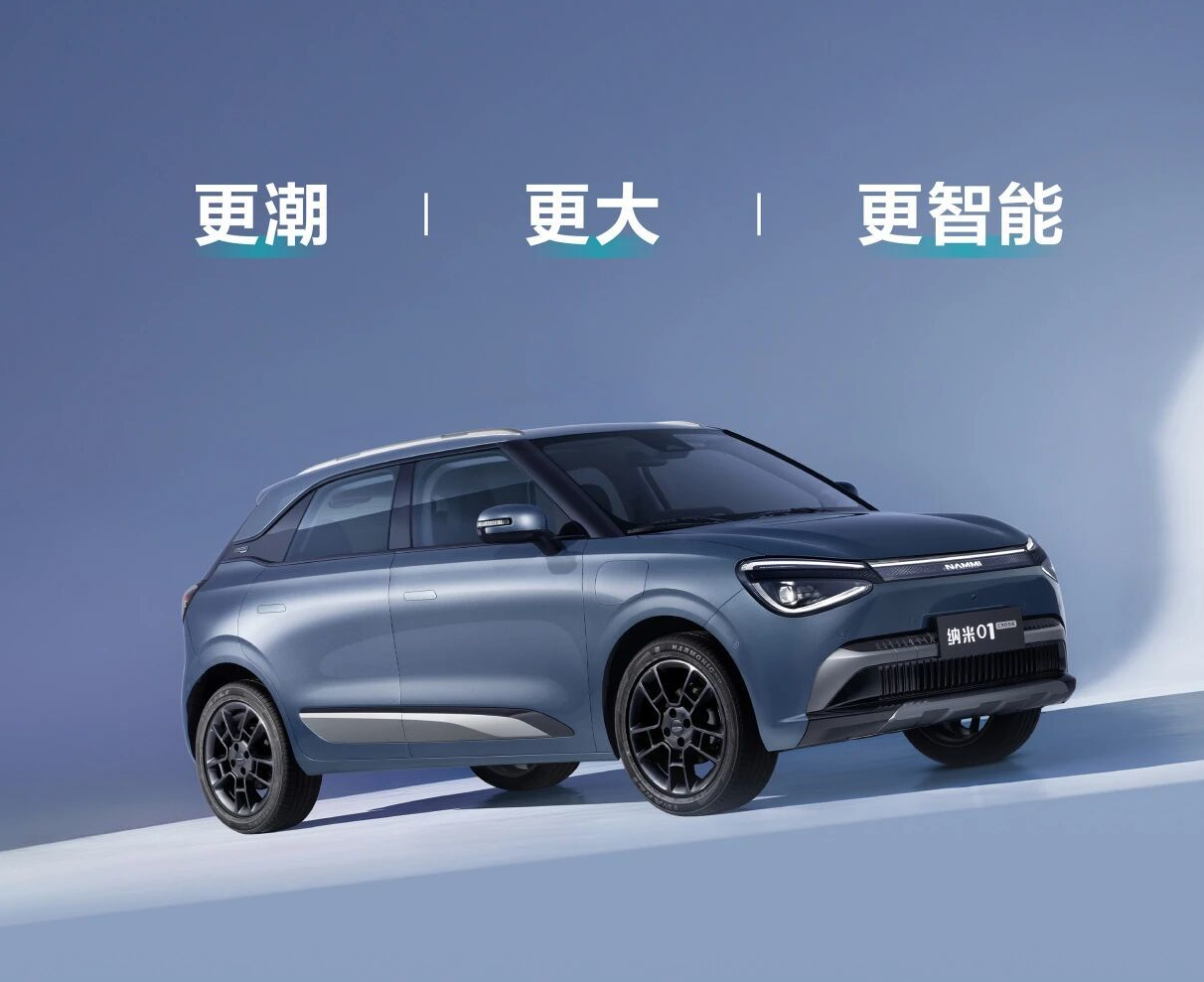 东风奕派纳米01 Cross将亮相北京车展，搭载高通8155车机芯片