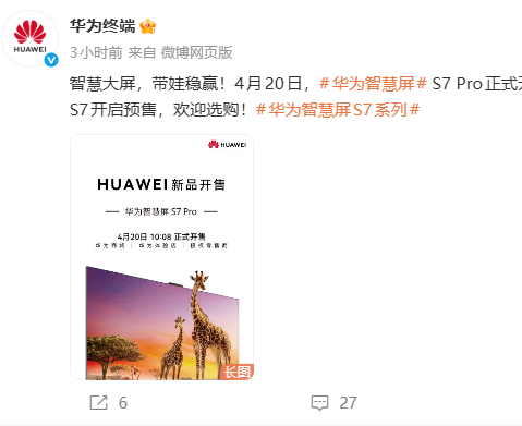 华为智慧屏S7 Pro搭载Super Mini LED黑晶屏，7999元起，今日开售