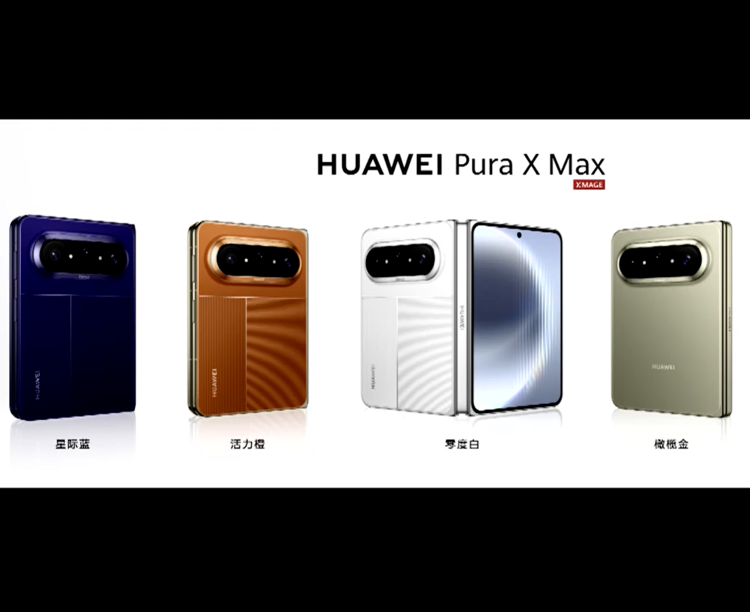 华为Pura X Max发布：搭载麒麟9030 Pro芯片，起售价10999元