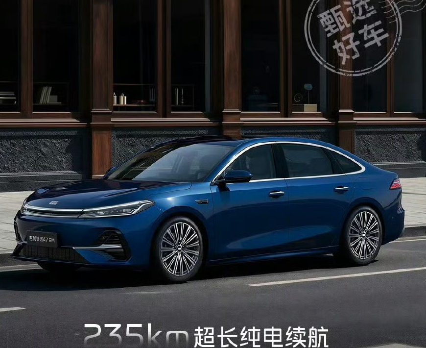 2026款吉利银河A7 EM预热：2150km超长续航，亏电百公里油耗仅2L