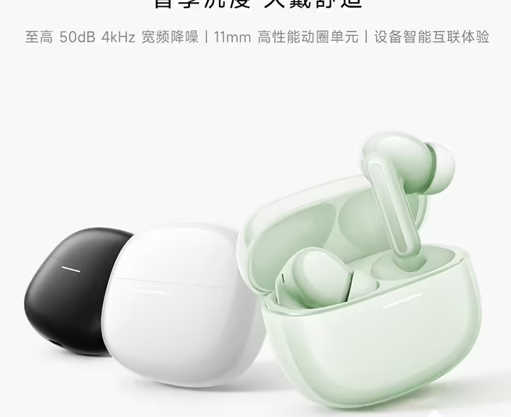 小米REDMI Buds 8耳机发布：搭载11mm动圈单元、主动降噪，229元