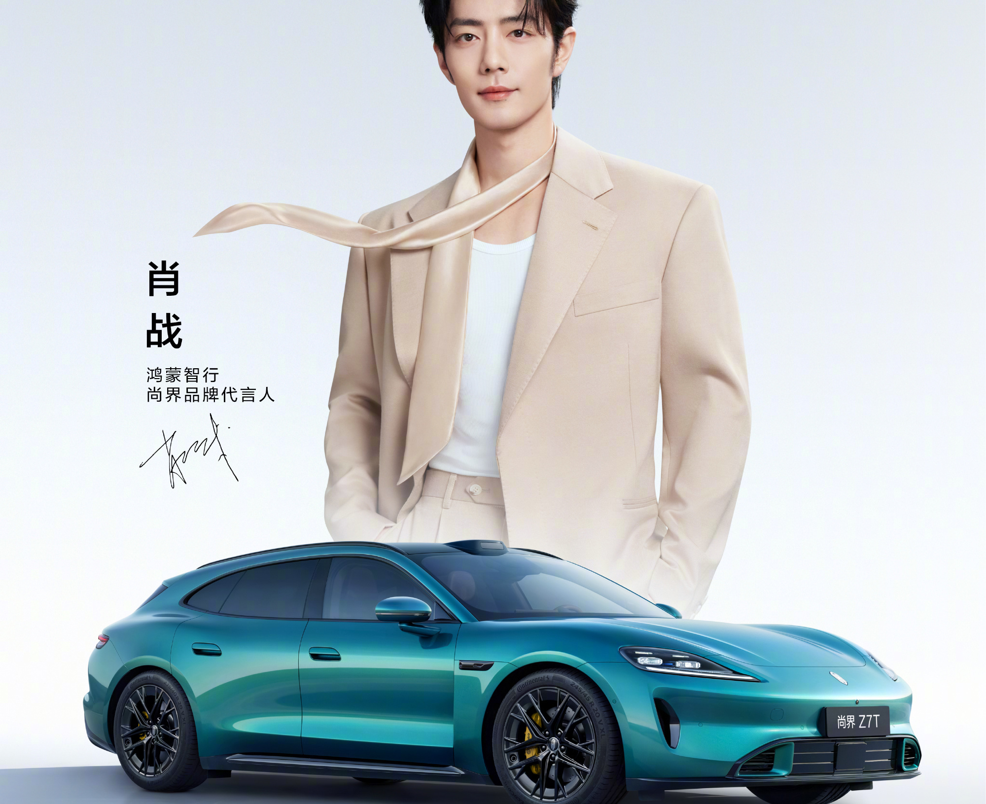 肖战成尚界品牌代言人，联动重庆“亚洲第一大屏”投放地广