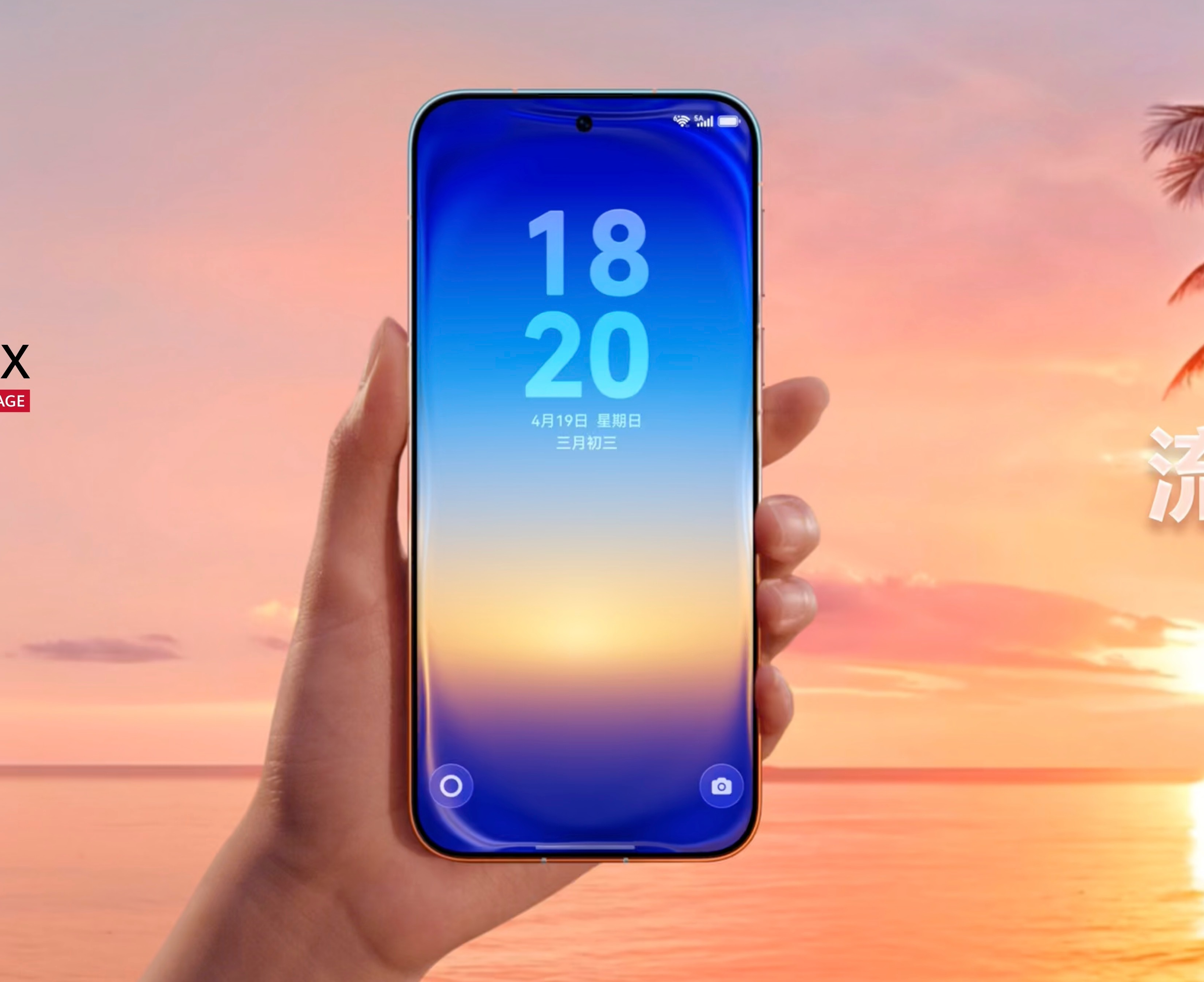 华为Pura 90 Pro Max首发“光感无界”主题，锁屏秒变“透明”壁纸