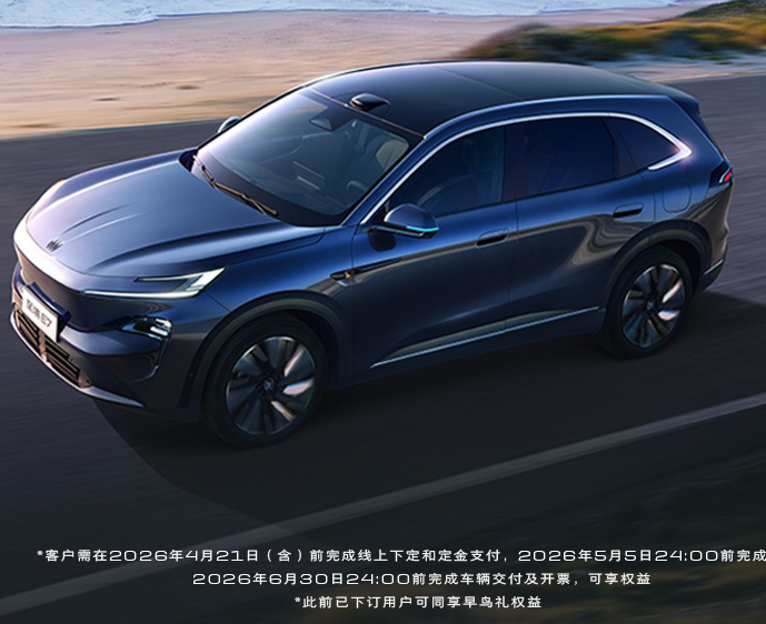 别克至境E7上市，综合续航超1600km，权益价15.49万