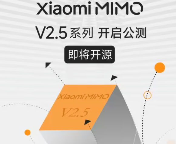 小米大模型MiMo-V2.5-Pro和MiMo-V2.5将全球开源，强化全模态感知