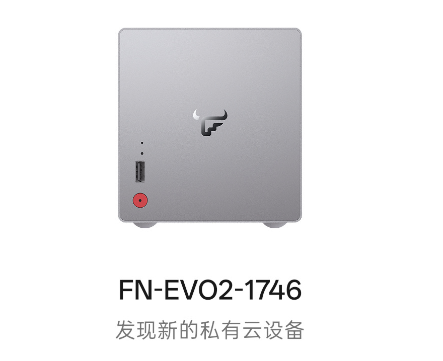 OPPO与飞牛达成深度生态合作：支持傻瓜式无缝部署