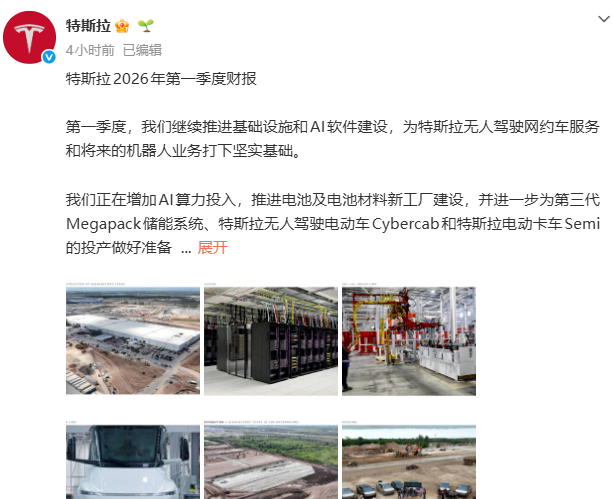 特斯拉称智能驾驶在荷兰获得欧盟首批批准，努力在中国市场推出