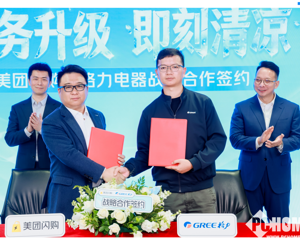 格力携手美团闪购：空调最快半日完成拆旧送新安装全流程