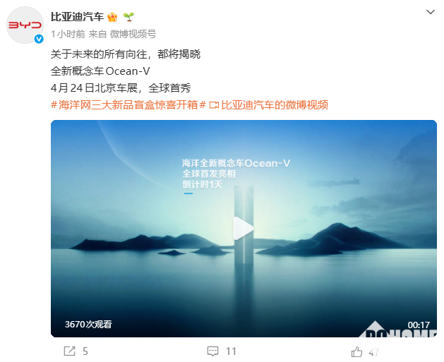 比亚迪全新概念车Ocean—V将于明日车展亮相：延续海洋美学理念