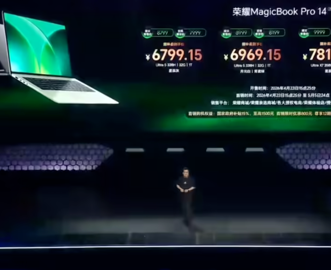 荣耀MagicBook Pro 14/16轻薄本搭载92Wh电池，支持YOYO Claw