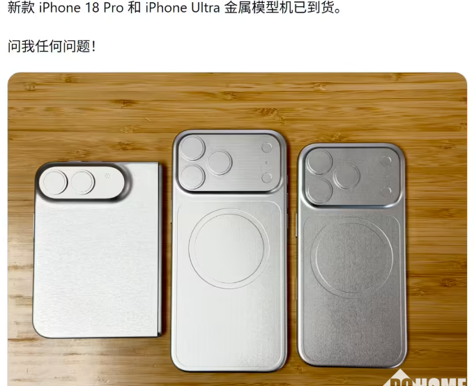 苹果iPhone 18 Pro Max金属机模增厚约8mm，灵动岛缩小约35%