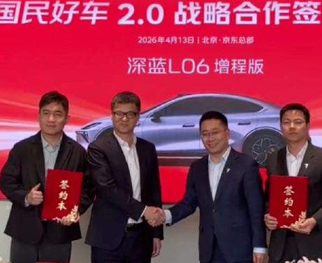 京东“国民好车”深蓝L06增程版提供两款配置，13.49万元起