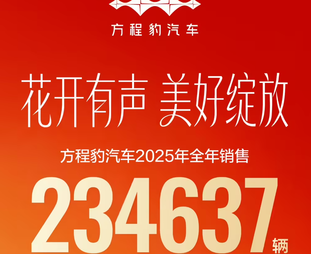 比亚迪方程豹轿跑FORMULA X采用双舱赛车设计，量产车明年上市