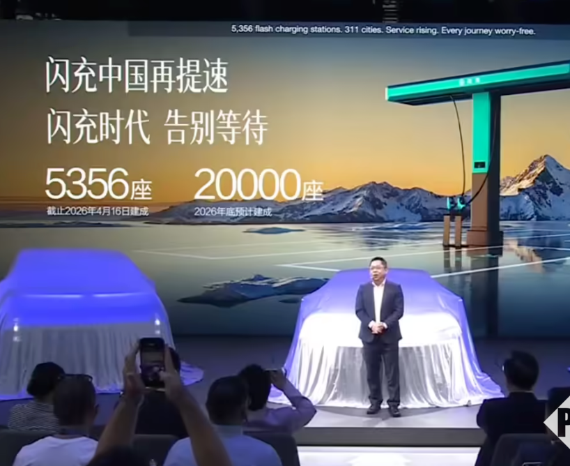 比亚迪闪充站已建成5356座，最高落座珠峰小镇，年底目标2万座