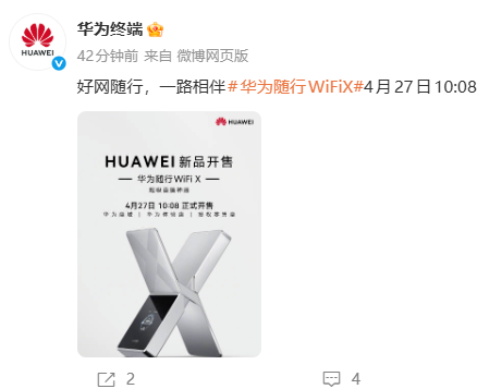 华为随行WiFi X支持四发四收，搭载12000mAh电池，2499元