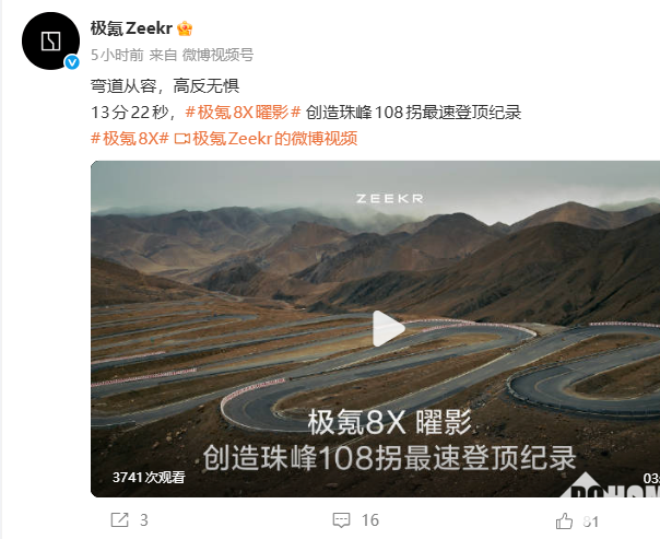 极氪8X曜影创珠峰108拐最速登顶纪录，用时13分22秒