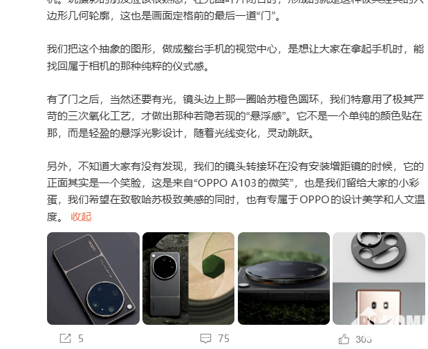 产品负责人回应OPPO Find X9 Ultra六边形镜头：做一款真正特别的相机