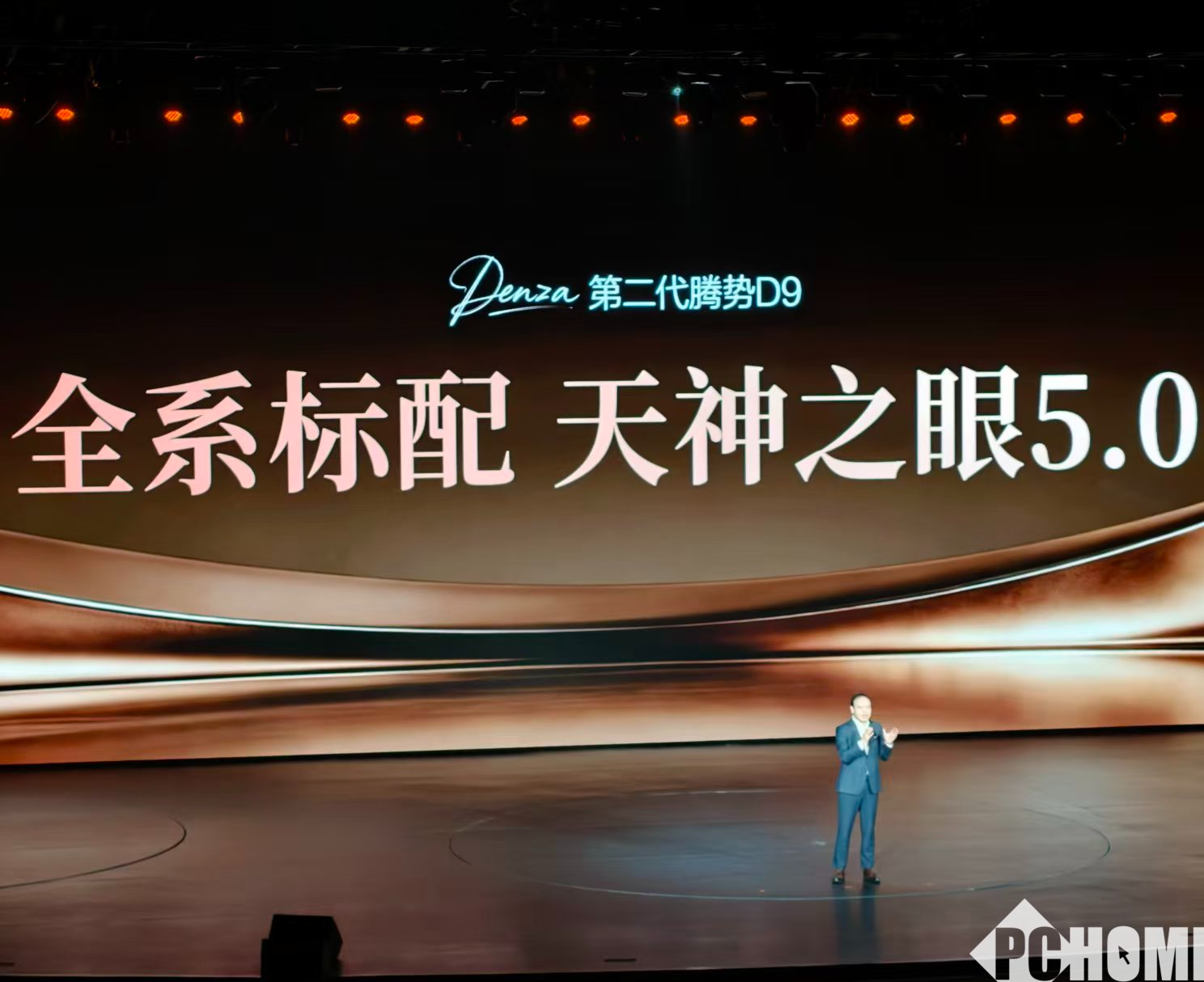 第二代腾势D9标配天神之眼5.0：支持高速+城市NOA