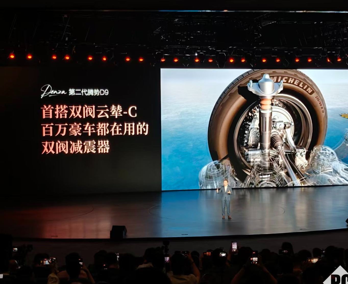 第二代腾势D9搭载双阀减震器：俯仰角降低24%，从根源缓解晕车