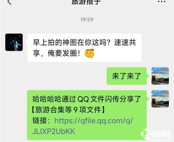 QQ闪传升级：支持10G超大文件，一键转存空间相册