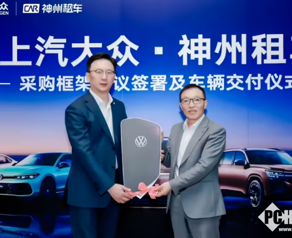 上汽大众与神州租车签署年度采购框架协议，交付帕萨特等五款车型