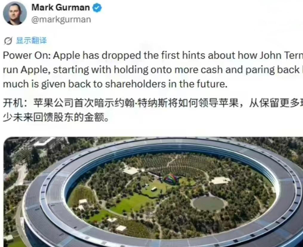 苹果新CEO特努斯将改变现金策略，用于并购、招募人才等