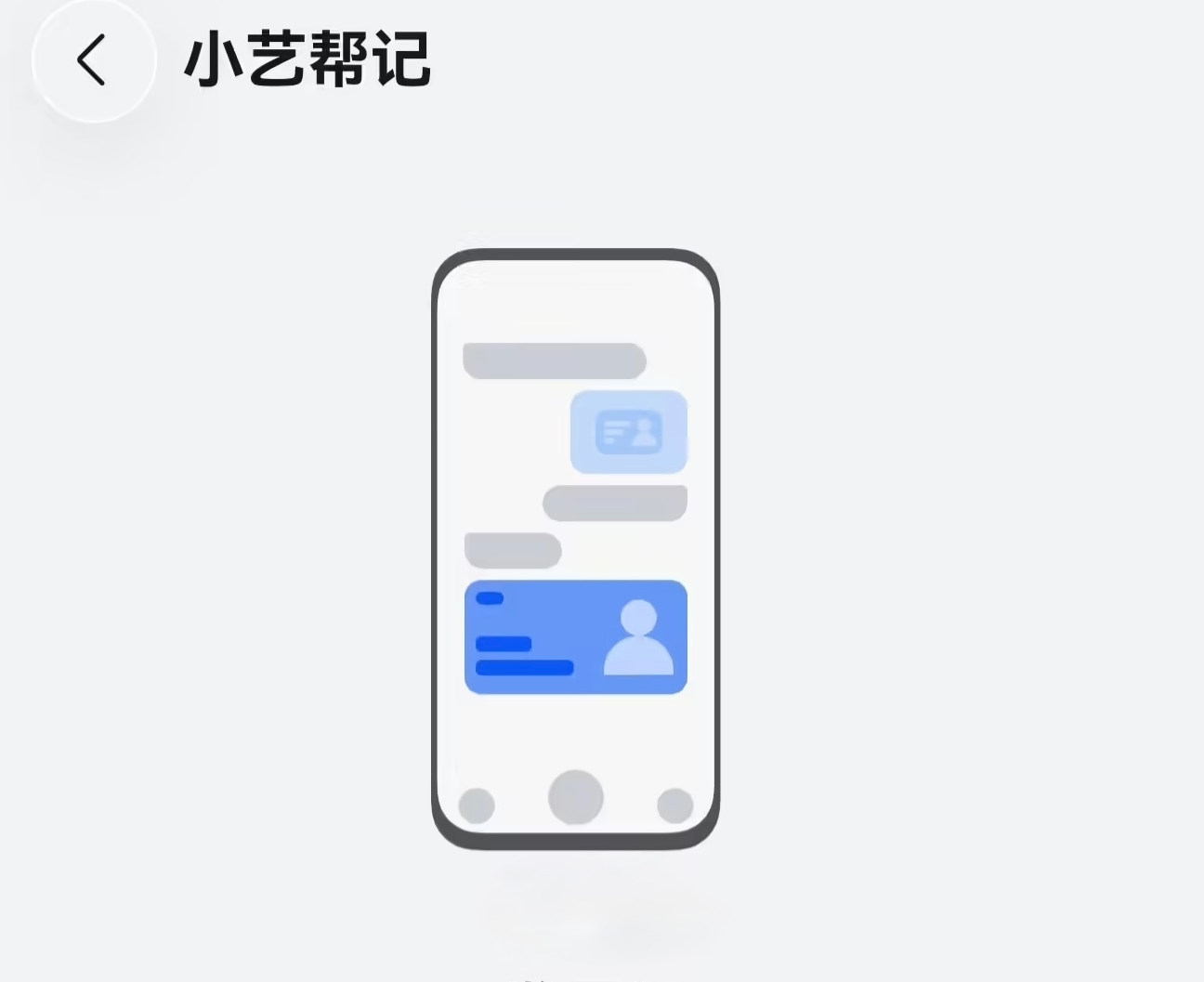 华为鸿蒙HarmonyOS 6.1小艺帮记更新：上线身份验证、同步收藏功能