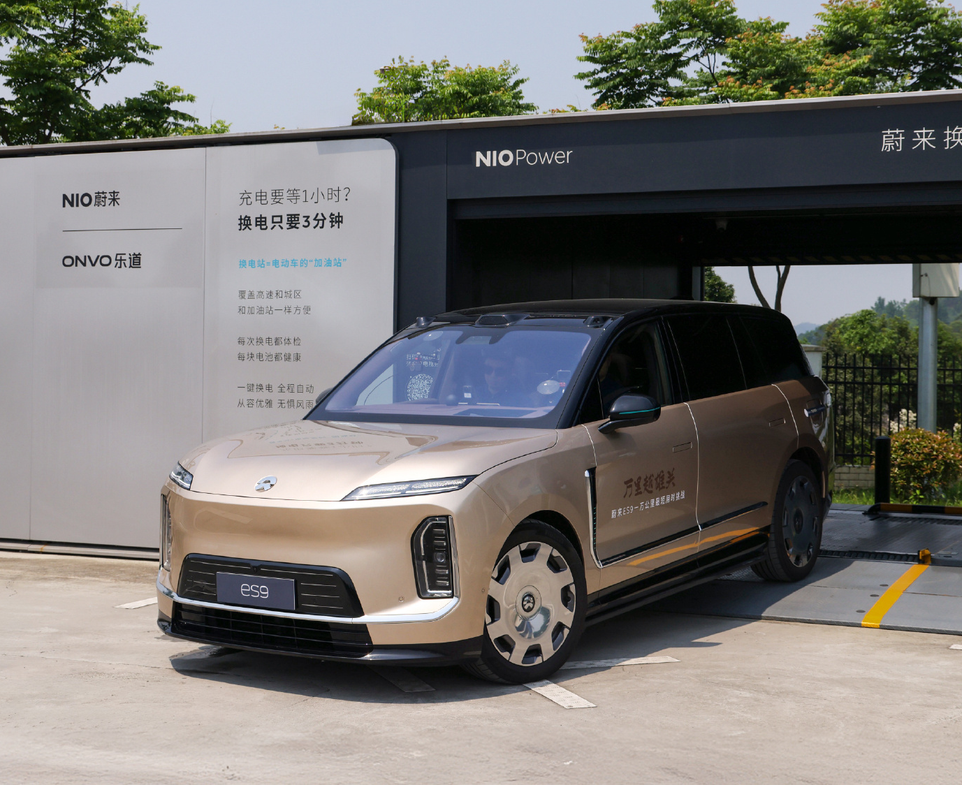蔚来ES9“万里越雄关”挑战启动，冲击万公里最短用时纪录