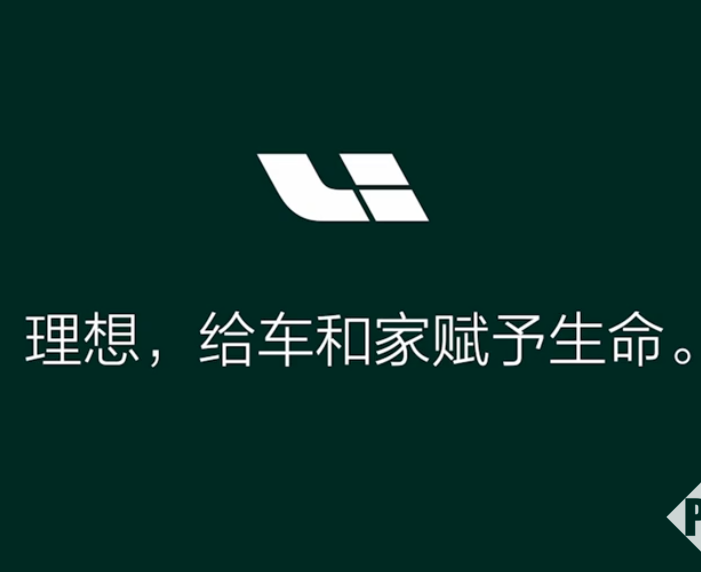 理想汽车CEO李想：做轿车会牺牲空间和舒适性，暂不考虑