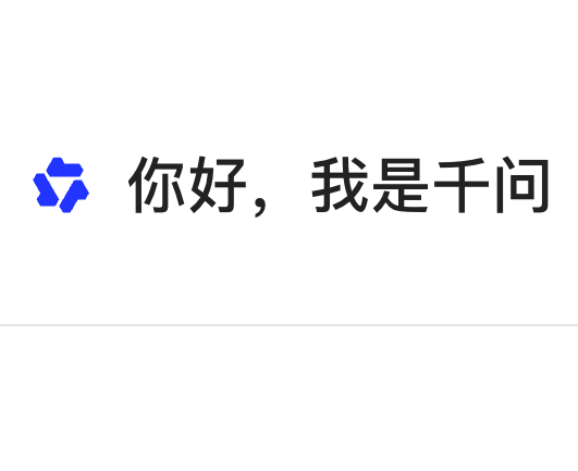 千问PC端上线AI语音输入功能：用户可通过快捷键快速调用