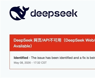 DeepSeek出现大规模服务异常：核心功能全面瘫痪，目前已修复