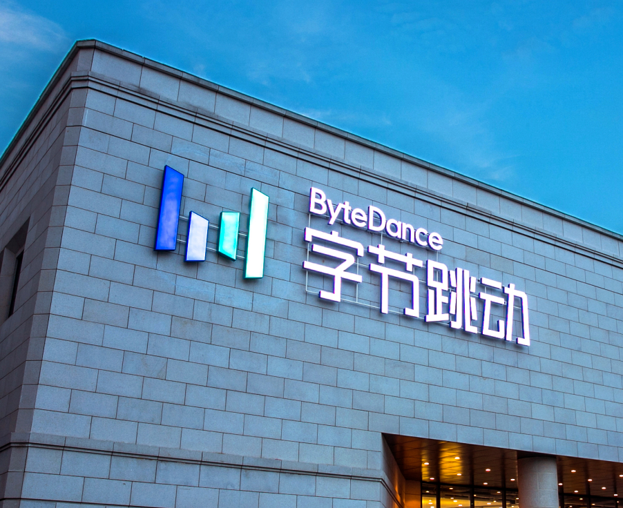 字节跳动计划将AI基础设施支出增加25%，总规模达2000亿元