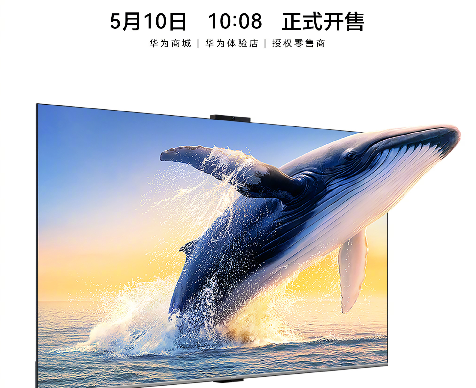 华为智慧屏S7今日开售：全系搭载自研芯片，3999元起售