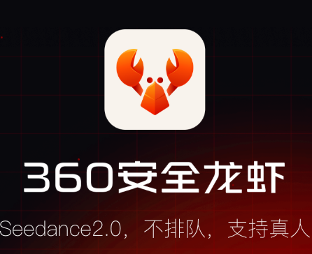 360内部启动“龙虾计划”：每人1亿Token，自动到账