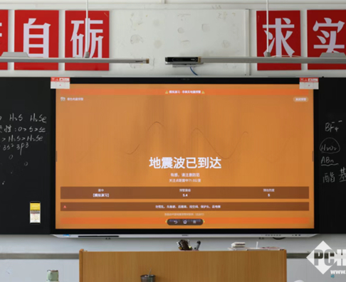 微信地震预警能力升级：无需安装微信即可接入校园大屏，霸屏提醒